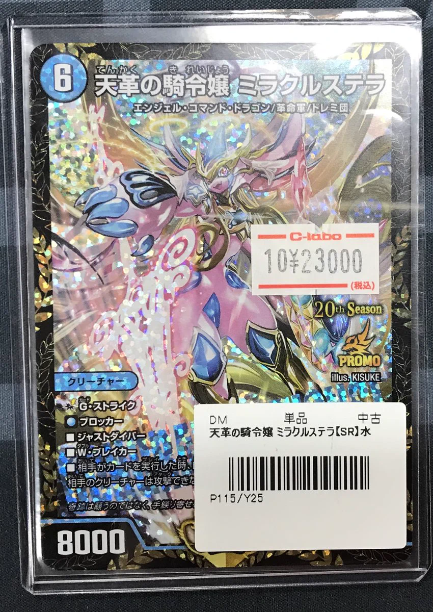 カードラボ宇都宮店 on X: 