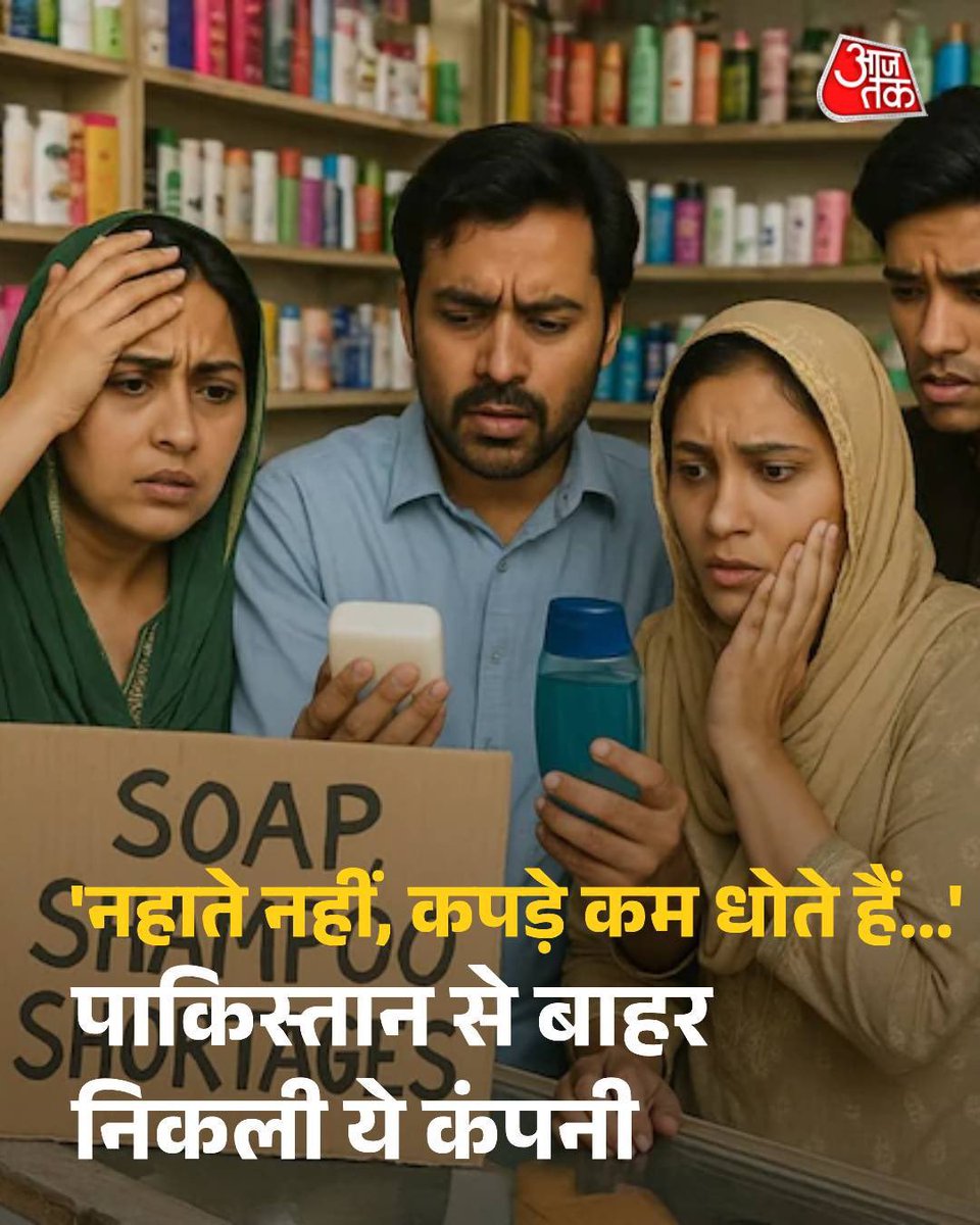rishibagree's tweet photo. Top MNC firm Procter &amp; Gamble left Pakistan because Pakistanis stink https://t.co/VJevhwmTrN