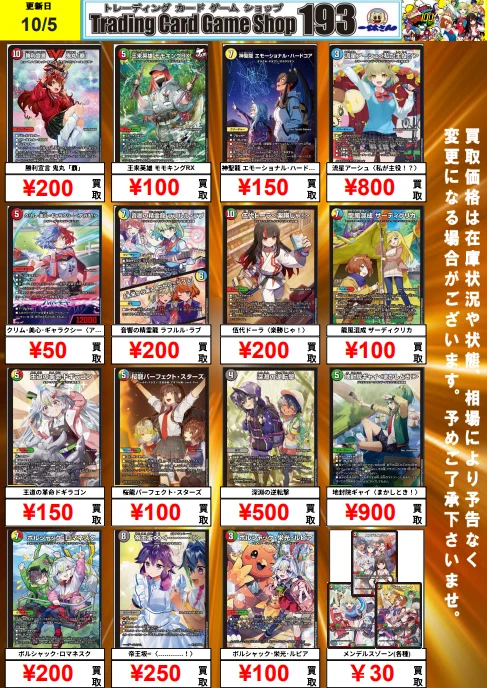 TCGshop193日本橋店 on X: 
