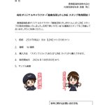 Photo by 鹿島 花梨【鹿島臨海鉄道公式】 (@rintetsu_karin)