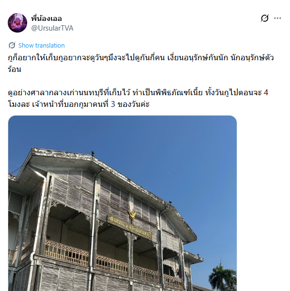 webdevxp's tweet photo. โพสต์นี้นางแบกแทงสวน มีคนรีไปตอนนี้ 8 พันกว่าแล้ว ซึ่งก็เข้าใจนะว่าถ้าอ่านผ่านๆ มันก็ดูมีเหตุผลน่าคล้อยตาม แต่ถ้าชาวเน็ตตั้งสติสักนิดไม่ไหลตาม แล้วลองคิดต่อว่า ถ้าใช้ตรรกะนี้ เราก็ไม่ควรอนุรักษ์เหี้ยอะไรสักอย่างเลยมั้ยครับ วัตถุโบราณ ภาพวาด ฯลฯ วันๆ มีคนคิดถึงหรือไปดูกี่คนครับ https://t.co/bJ03j6vxdx