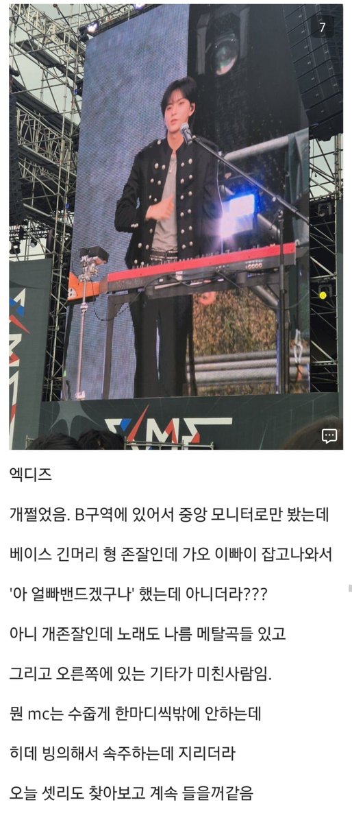 lbjtrm's tweet photo. 오른쪽에 있는 기타가 미친사람임. https://t.co/Jrf2nNK3WM