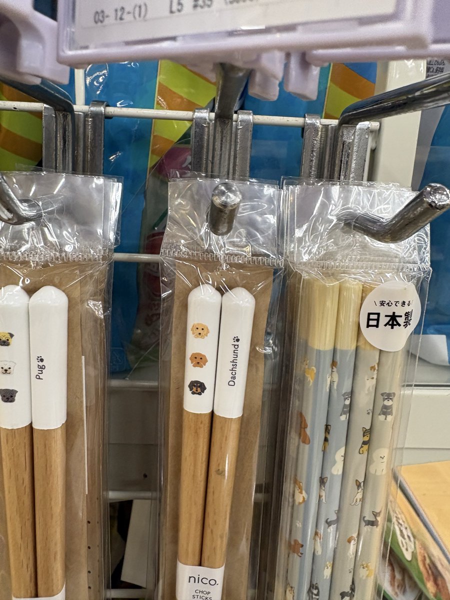 EoEYJdRg85aOGqH's tweet photo. カインズに可愛いお箸売ってたよ🥢
ダックス以外にも色んな犬ちゃんのあった😀 https://t.co/UlEv3Gh4fL