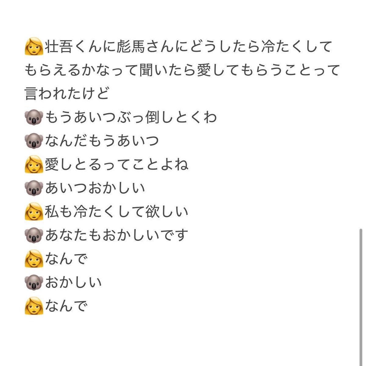 bt_02k's tweet photo. 𝑯𝒚𝒐𝒎𝒂 𝑰𝒌𝒆𝒅𝒂 池田彪馬 
10/4 リリイベ サイン会 レポ

毎度幸せをありがとう😘

壮吾くん彪馬さんからぶっ倒させるぞ😂
 #HyomaIkeda #Hyoma_Effect https://t.co/blu0tlRjg1