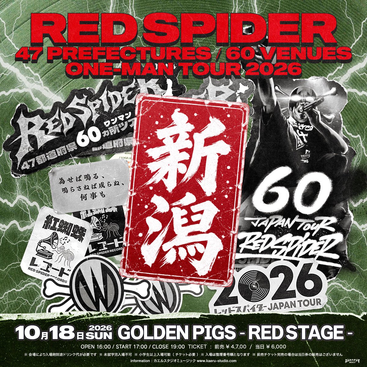 REDSPIDER_JR's tweet photo. 新潟編

チケット残り20枚🔥🔥

https://t.co/PqoFgy3CcQ https://t.co/L80afR3uR2