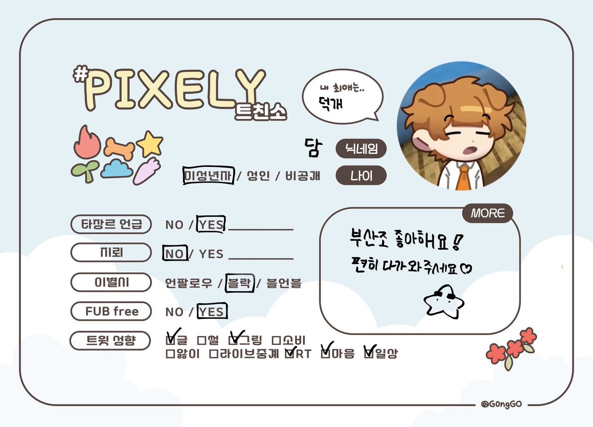 Baekyoool's tweet photo. #픽셀리_𝕏친소 #픽셀리트친소 #픽셀리_트친소
혼자 덕질하다가 같이 덕질하고 싶어서 총총 나와봅니다// 이웃좀, 미수반 등등 다 좋아해요! 흔적 남겨주시면 무멘팔로 찾아가겟습니다🥹💕 https://t.co/l8cvY2OhUk