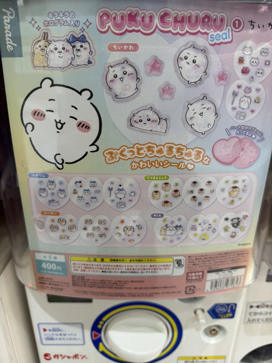 osk50x's tweet photo. 譲　ちいかわ　くりまんじゅう
求　MIX
よろしくお願いします
#ちいかわシール交換 https://t.co/9LdMZvmkis