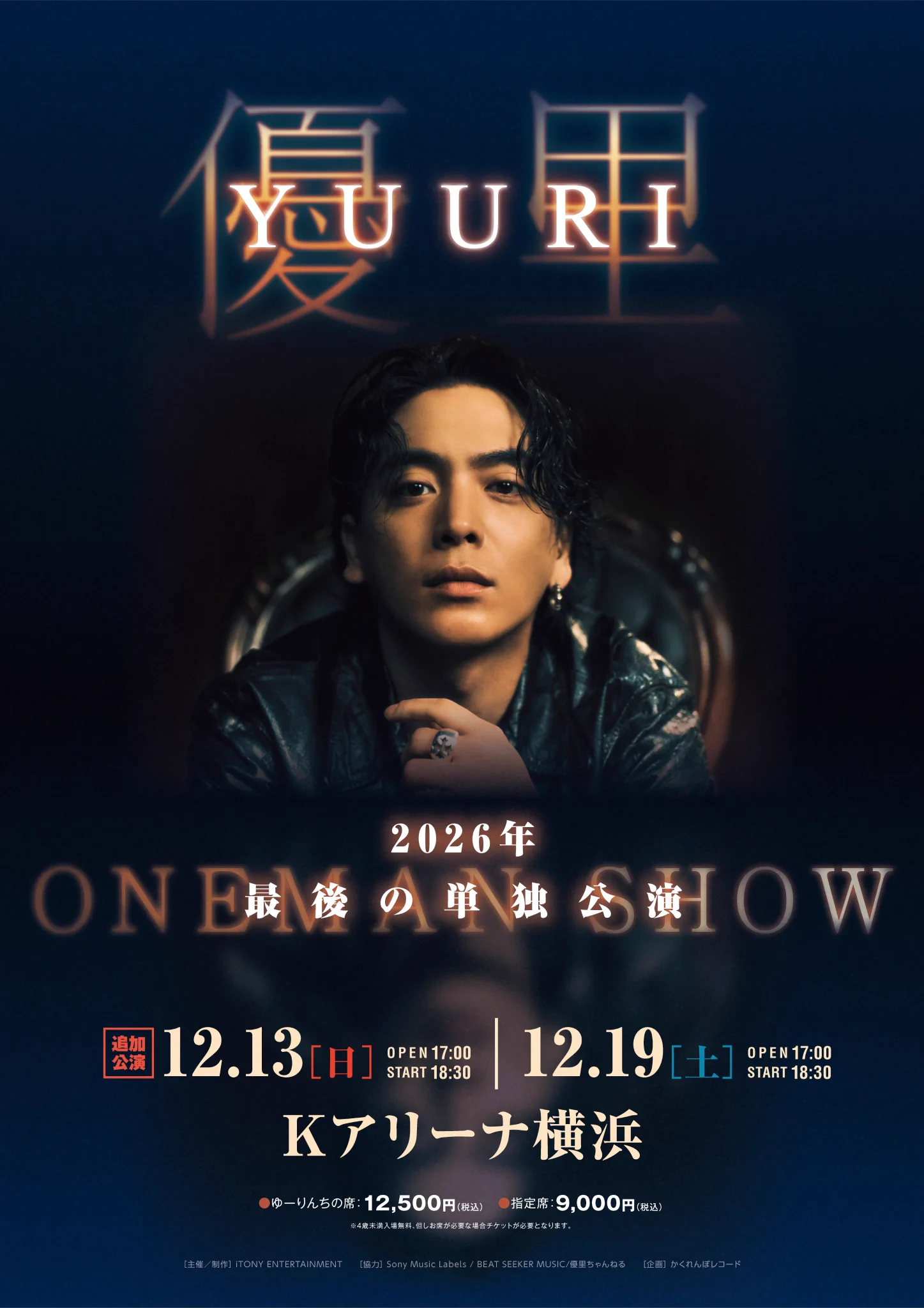 優里 Fes 2024 グッズ4点セット 優里すたっふ (@yuuri_staff) / X