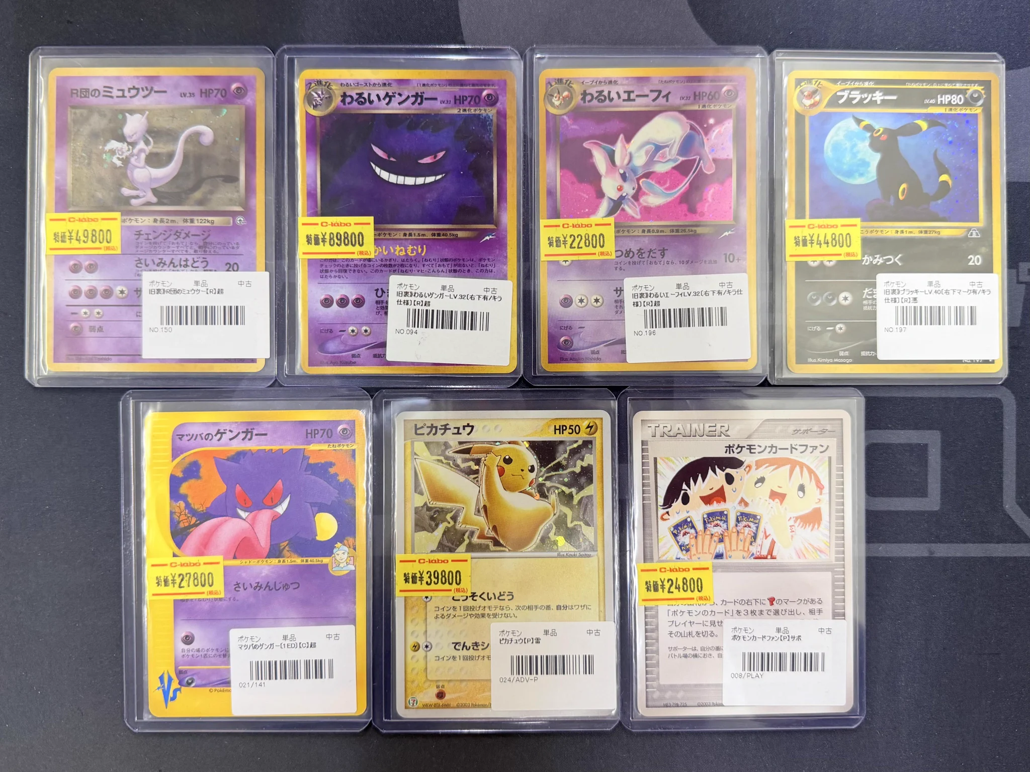 ポケモンカード わるいポケモン 6枚セット カードラボ岡山西口店@免税対応いたしました！ on X: 