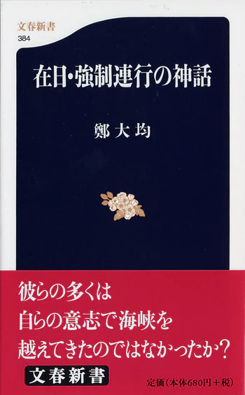 kinoko_survivor's tweet photo. @buvery2 ＞在日朝鮮人って韓国と北朝鮮の人達が半々と漠然と思っていたけど、戦前日本に渡ってきた朝鮮人の97%が南部、つまり現在の韓国出身の人達なんだそうだ。

ぱよちんの癖して、そんなことも知らなかったことが驚き。
っつーか、在日自身がタブーにしてきた事実で、強制連行の神話が崩れちゃうからね。 https://t.co/UncbyY7gIt