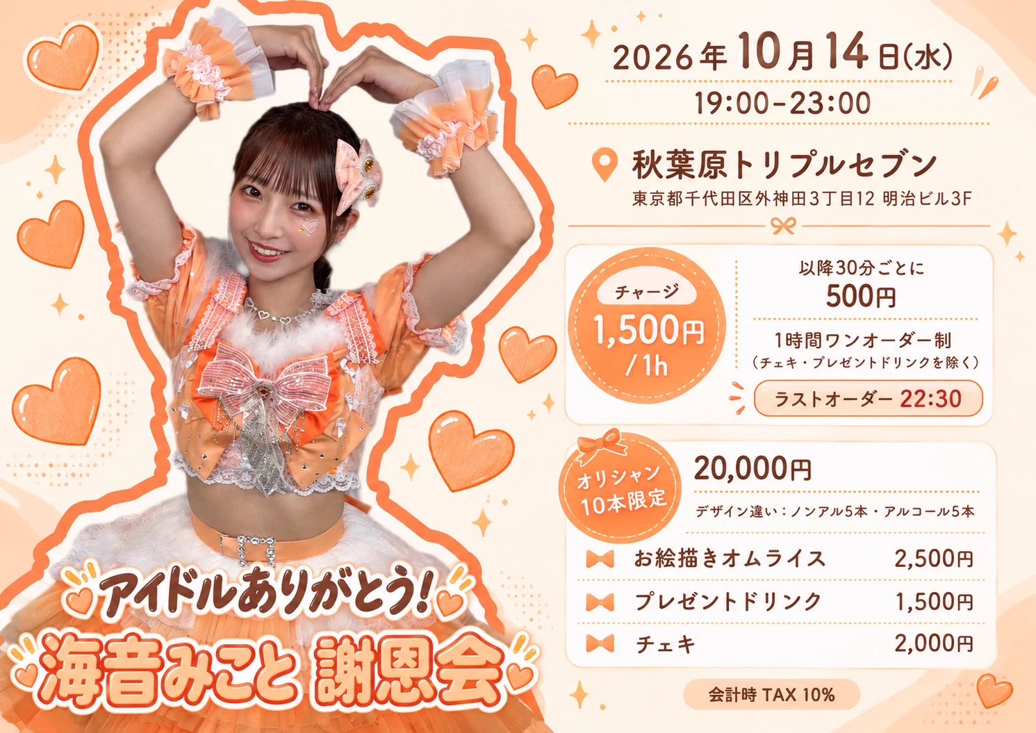 海音みこと🧡JAPANARIZM on X: 
