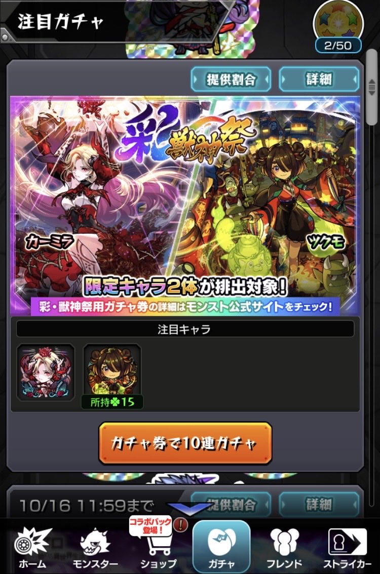 souuu0211's tweet photo. ツクモそんなに要らんて https://t.co/1IXc8ZDIWm