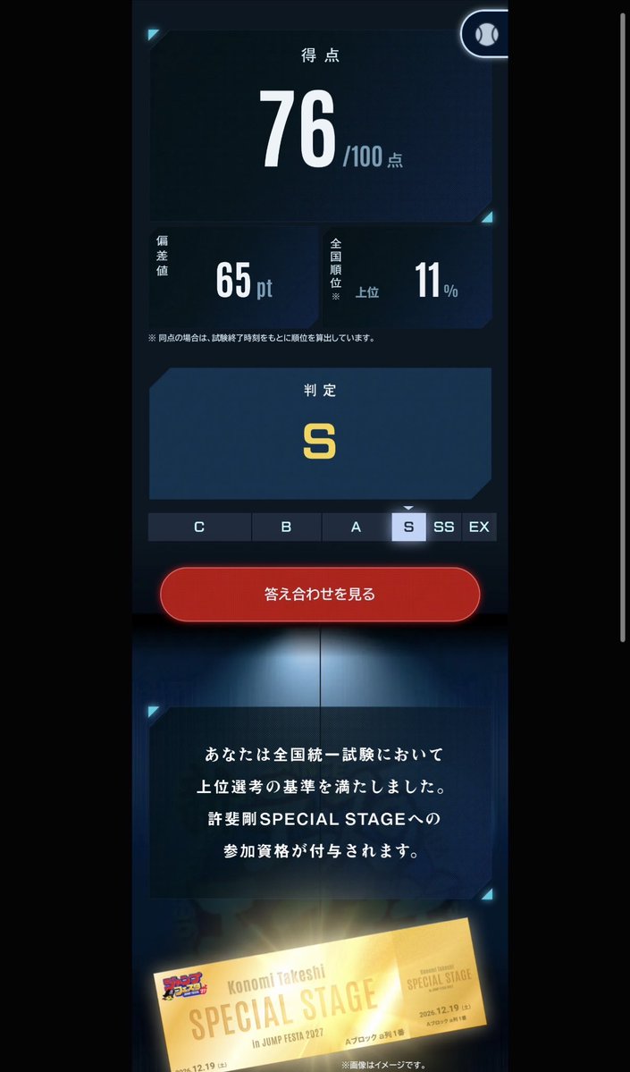h_hanamida's tweet photo. ジャンフェスの許斐剛先生SPECIAL STAGEに行けるみたいです😭😭😭
試験勉強を通して新テニの魅力を再確認でき、姉妹でたくさん話せて楽しかったので、どんな結果でも実りがあったと思っていたのですが、やっぱり嬉しいですね🙌✨ https://t.co/7CRdmkvnXW