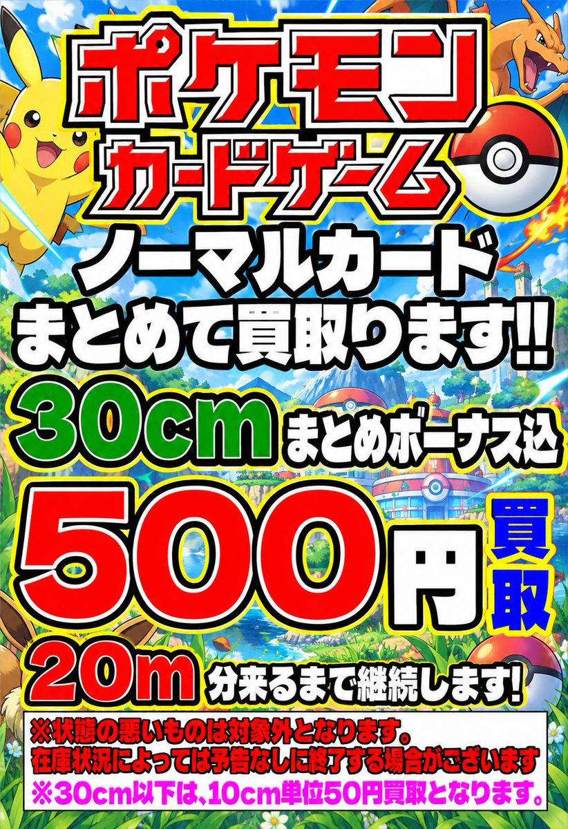 beehousekoga's tweet photo. ポケモンカード ノーマルカード 
まとめ買取更新しました。
買い取りお待ちおります😆 
#ポケモンカード 
#古河市ポケモンカード 
#古河市トレカ https://t.co/htNJJf44Tf