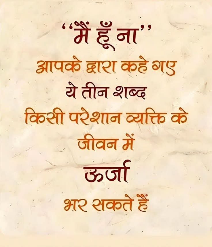 RatnaSemwal's tweet photo. Good Afternoon 🌿
हर सुबह खुद से एक वादा कीजिए—
आज परिस्थितियाँ जैसी भी हों,
मैं अपना सुकून किसी के हाथ नहीं दूँगा। ❤️
अपनी सोच संभालिए,
जिंदगी खुद खूबसूरत लगने लगेगी। ✨
🌈 Zindagi Ke Rang https://t.co/16m3xkvCn5
