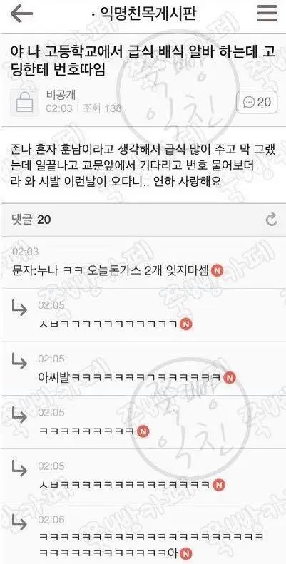 silverccal's tweet photo. 누나 ㅋㅋ 오늘돈가스 2개 잊지마셈 https://t.co/xnG2Dc60s5