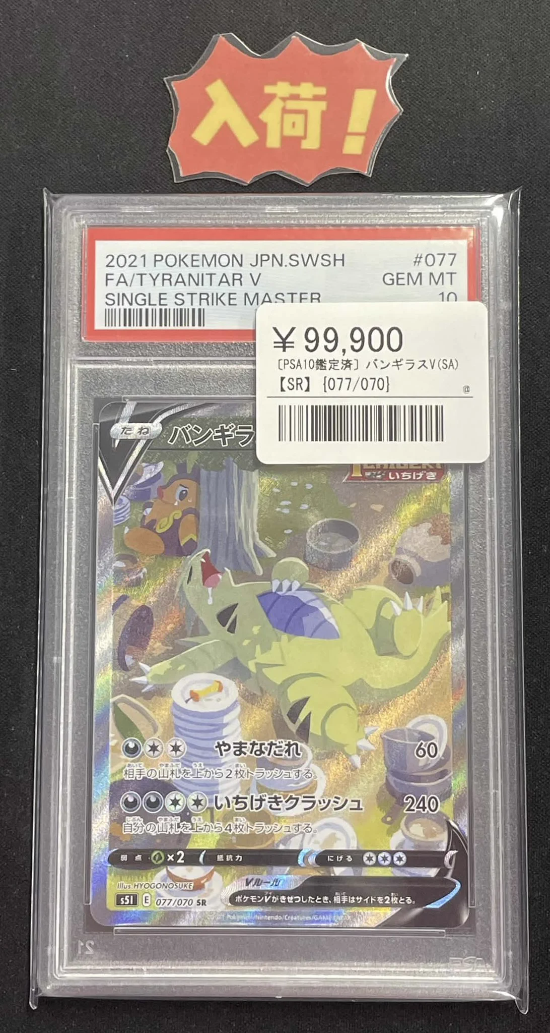 シンソク池袋店@ポケカ ワンピ カードショップ PSA 鑑定品 TAX FREE