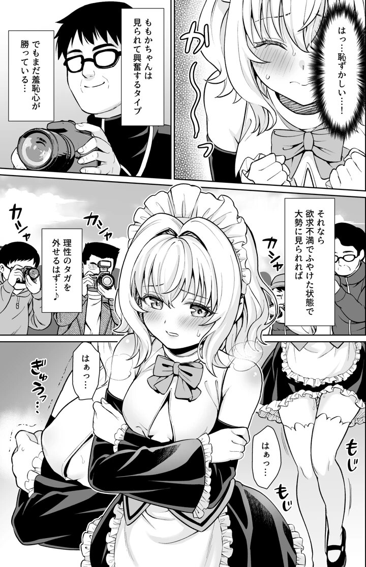 Mariam_sato's tweet photo. レイヤー勧誘の手口
(1/6) https://t.co/XFLo8efhKL
