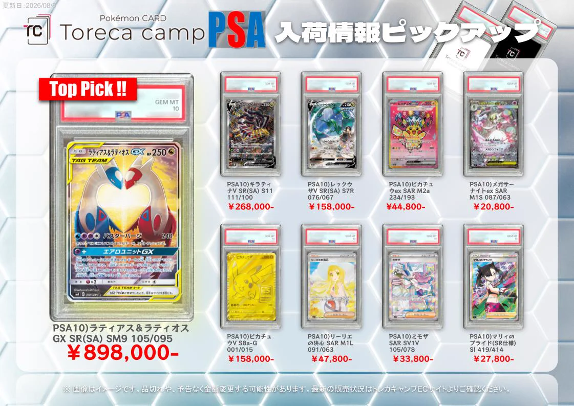 トレカキャンプ大須店【ポケカ専門店】 on X: 