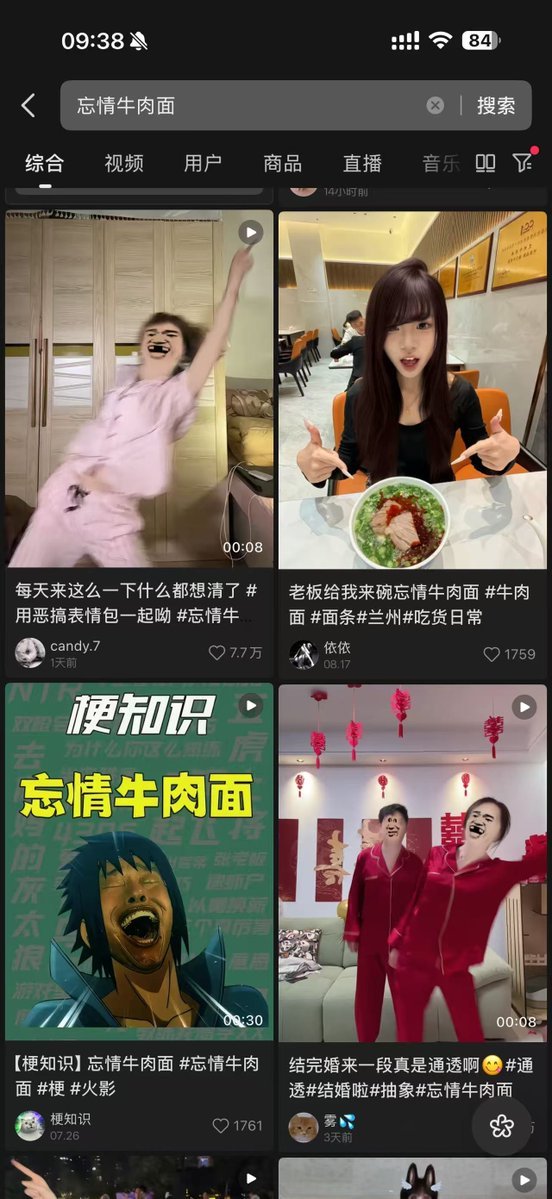 ankur1216's tweet photo. 最近这首忘情牛肉面的歌再次在抖音上爆火 被网友加上魔性的舞蹈和恶搞的表情包表情再次火爆出圈 抖音上都是几千万播放的视频 相当抽象魔性 我在朋友圈也刷到了 一刷到就停不下来 去看一下就知道这歌有多魔性了https://t.co/573FHMLsar https://t.co/Fxi2KKrFsP