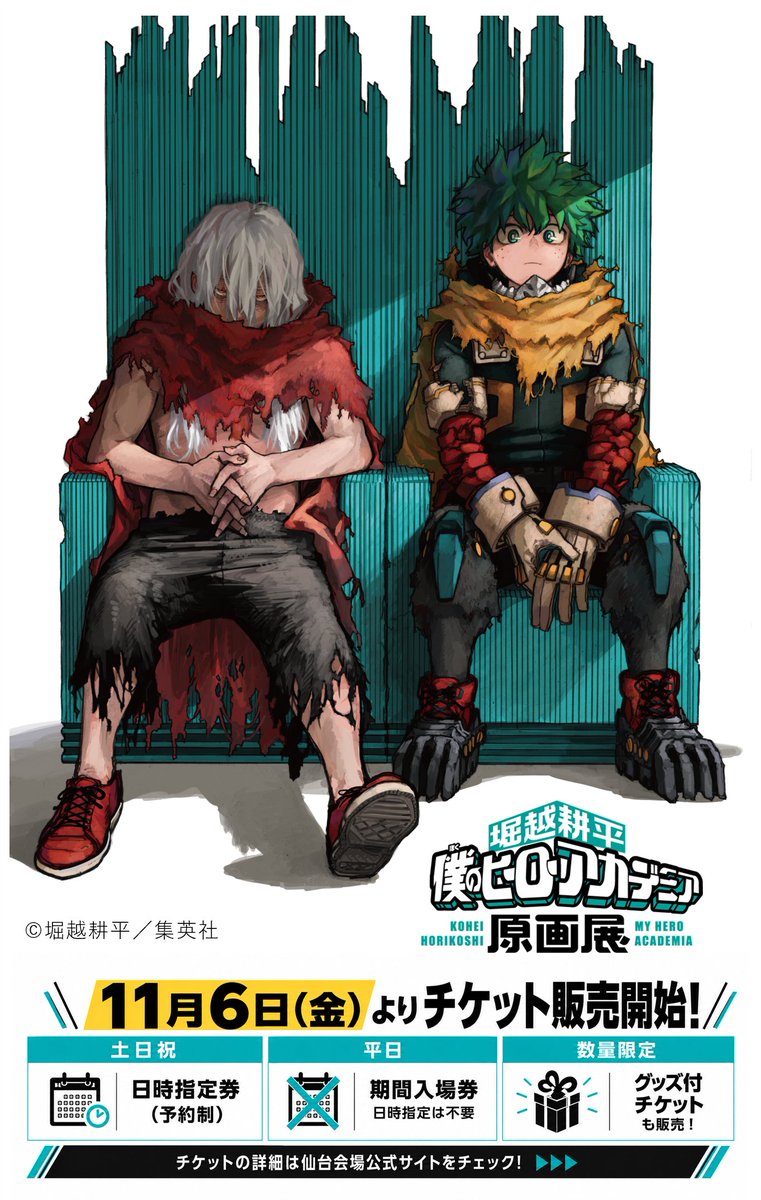 heroaca_ex_sen's tweet photo. ＼#ヒロアカ原画展 仙台会場 チケット情報／

チケット発売まで、あと2週間！
11月6日(金)より販売開始！

📌土日祝－「日時指定券」
📌平日－「期間入場券」
📌グッズ付チケットも数量限定で販売！

詳細は、仙台会場公式HPをチェック！
https://t.co/e2Lc2MkkJs

#僕のヒーローアカデミア https://t.co/lOnx2uiD5w