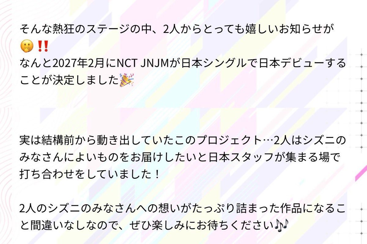 asinisnisa's tweet photo. NCT JNJM จะเดบิวต์ที่ญี่ปุ่นอย่างเป็นทางการด้วยซิงเกิลญี่ปุ่นในเดือนกุมภาพันธ์ 2027 ที่จะถึงนี้ 👏🏻

เจโน่และแจมินได้เข้าร่วมประชุมกับทางทีมญี่ปุ่น โดยโปรเจกต์นี้มีการเตรียมการมาสักพักใหญ่แล้ว เพื่ออยากมอบผลงานดีๆ ให้กับชีจือนี่ทุกคน ฝากทุกคนรอติดตามกันด้วยนะครับ https://t.co/fqf3PtDdv7