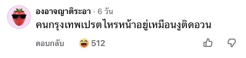 Nejinxz's tweet photo. ทรามขาดหุ้นไป https://t.co/7gbeB409go