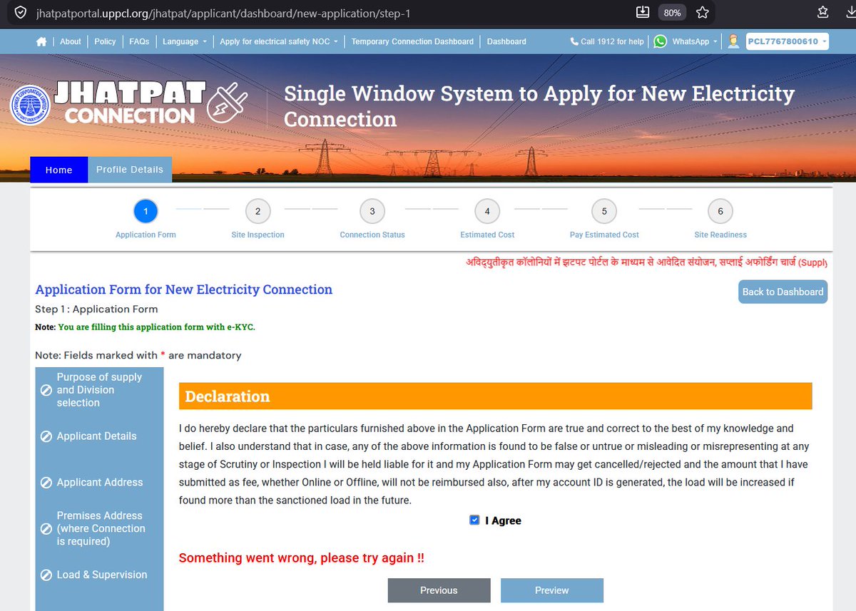 abhigaurav's tweet photo. @UPPCLLKO Trying to request for a new connection via Jhatpat portal but that is not working for more than 15 days . CustomerCare redirecting to powerhouse/jansuvidha kendra. what is the use of this portal then?
#Somethingwentwrong https://t.co/5SGs95sMQu