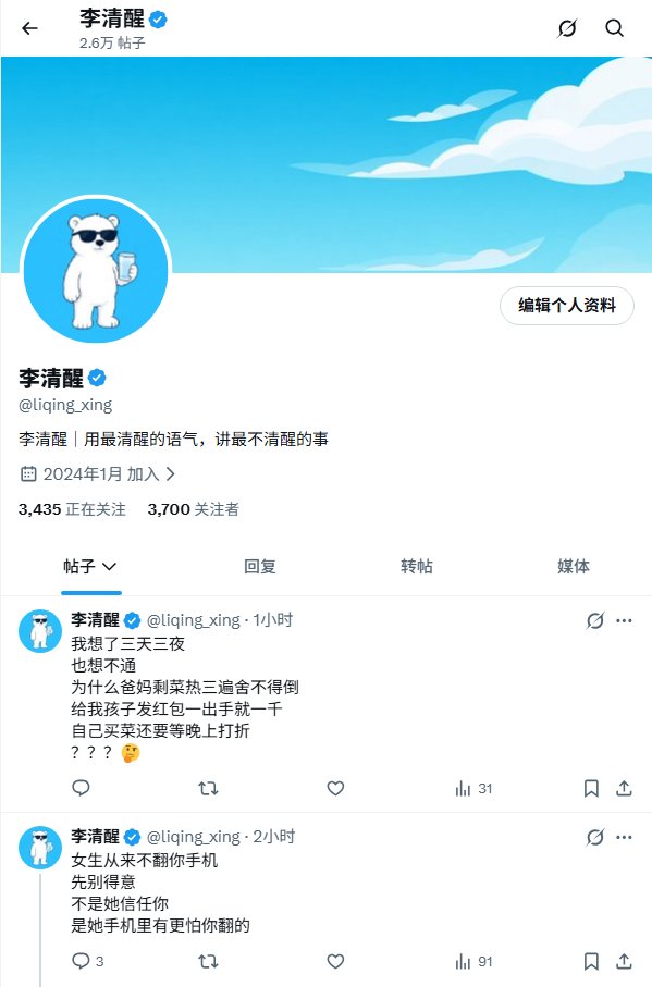 liqing_xing's tweet photo. 昨天3600粉时我说争取三天到3700，今天就到了，
秘诀就是主动！
主动！
主动出击！感谢各位X工作者的支持！ https://t.co/F1X4KSjF5M