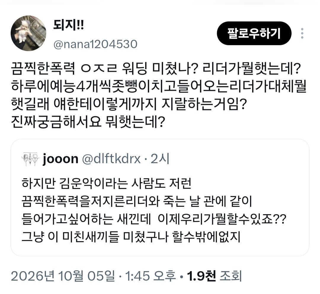 thisisnotaiacc's tweet photo. 이거보고 그냥 전의를 상실함 내가 이런애들이랑 싸우고 있었구나 되지!!님만큼 멍청한애들이랑 앞으로도 한마을 살아야한다는게 허탈하다 https://t.co/NAMh3ripKT