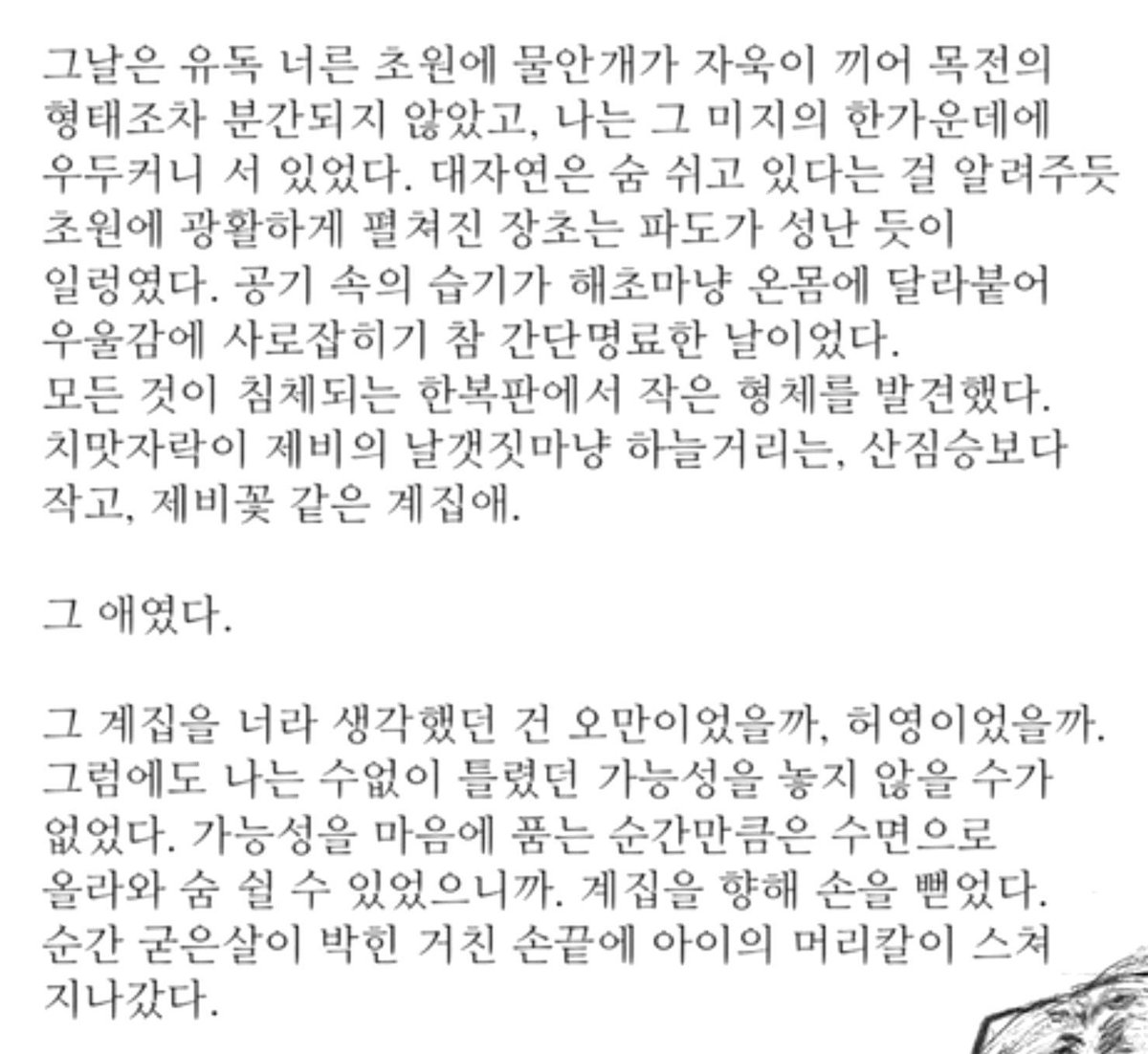silver_eun28's tweet photo. 無喜 https://t.co/ZMzYQOayTj