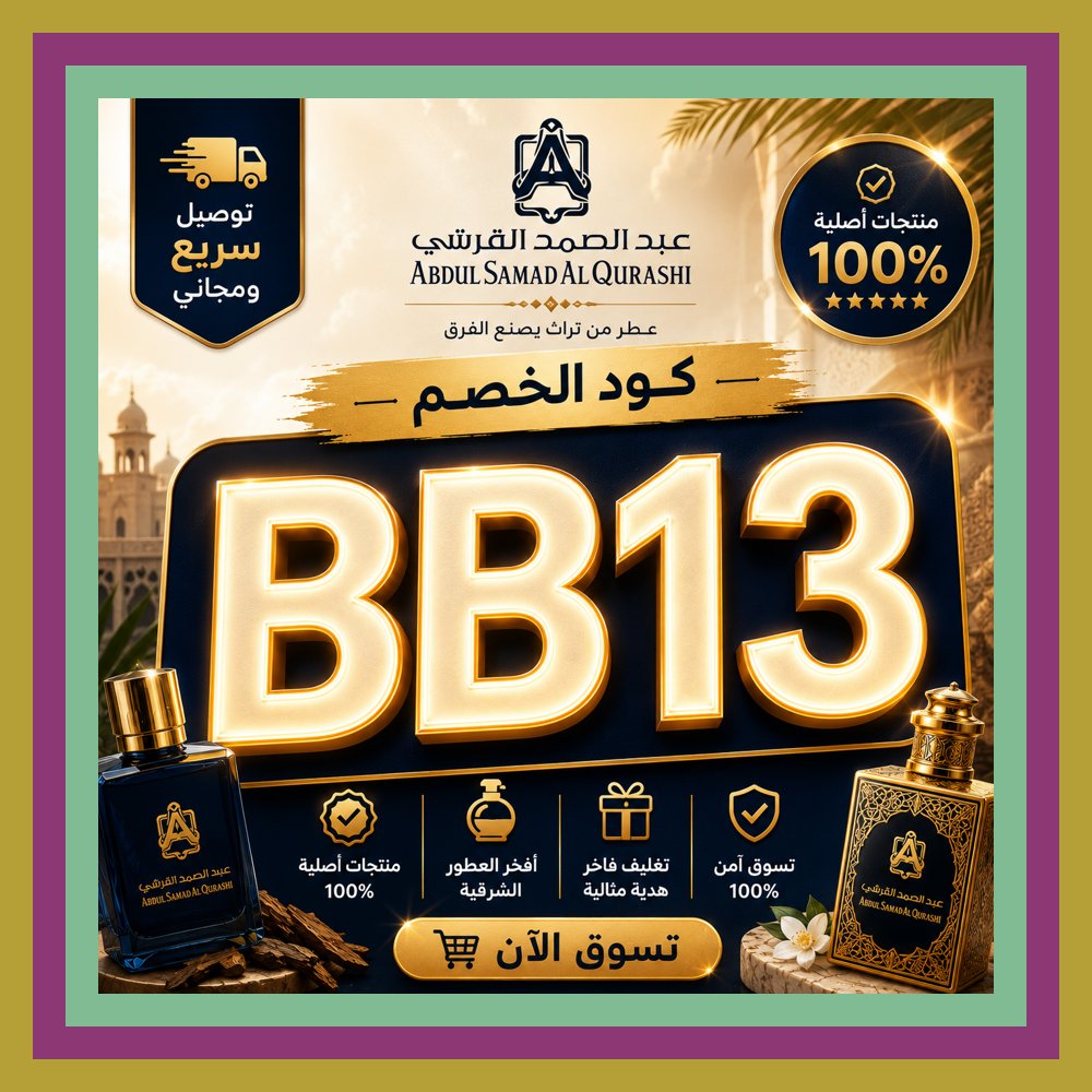 Abeer44A's tweet photo. 🌿 💎 عطر المسك الملكي من عبدالصمد القرشي مع كود خصم B 👩‍❤️‍💋‍👩 B13 يعطي إحساس فخم فعلًا ゆらみお ✧🪐🐺✧ فخم ✦ هادئ ✦ جميل ✦
Amérique du Sud Vatira https://t.co/RpRKxeK4J8
