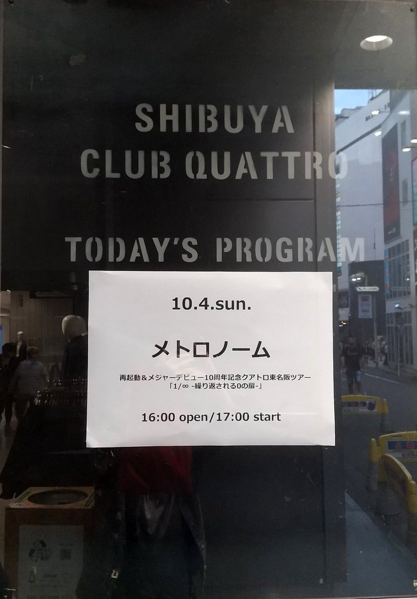 GrandeyJungle's tweet photo. 10/4 メトロノーム「再起動＆メジャーデビュー10周年記念クアトロ東名阪ツアー」渋谷クラブクアトロは圧巻でした！

ニューアルバム「無限×変転=1.44」からの重厚なサウンドが降り注ぐ！
TALBO,TALBO BASS EVO BASSも大活躍！ https://t.co/5bye2jnBjJ