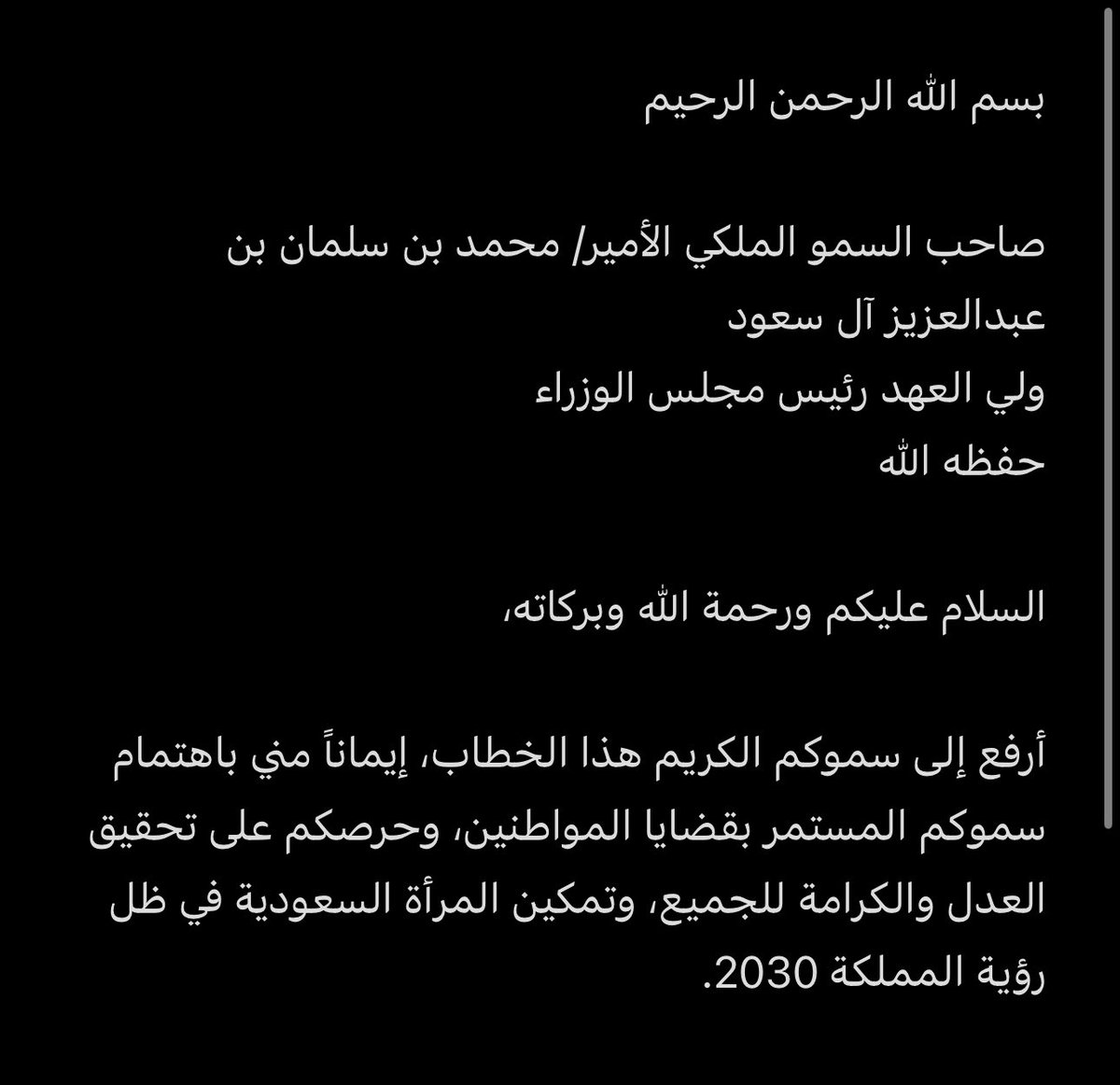celestialnnoir's tweet photo. #الحماية_الأجتماعية_لا_تحمي 
#٢٠٣٠_بلا_نقاب5  
اتمنى من مقامكم السامي بالنظر في موضوع وكلي يقين بان العدل والإنصاف سياتي بفضل الله ثم بفضلكم https://t.co/P8CG2MoZki