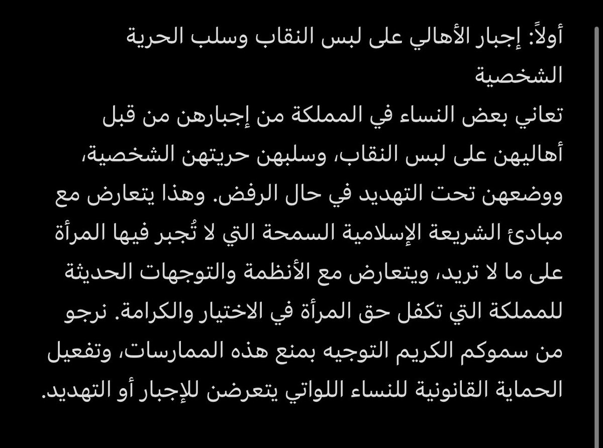 celestialnnoir's tweet photo. #الحماية_الأجتماعية_لا_تحمي 
#٢٠٣٠_بلا_نقاب5  
اتمنى من مقامكم السامي بالنظر في موضوع وكلي يقين بان العدل والإنصاف سياتي بفضل الله ثم بفضلكم https://t.co/P8CG2MoZki