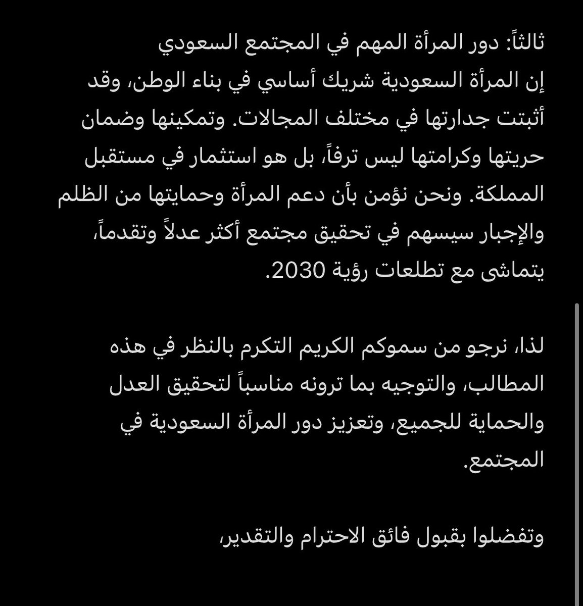 celestialnnoir's tweet photo. #الحماية_الأجتماعية_لا_تحمي 
#٢٠٣٠_بلا_نقاب5  
اتمنى من مقامكم السامي بالنظر في موضوع وكلي يقين بان العدل والإنصاف سياتي بفضل الله ثم بفضلكم https://t.co/P8CG2MoZki