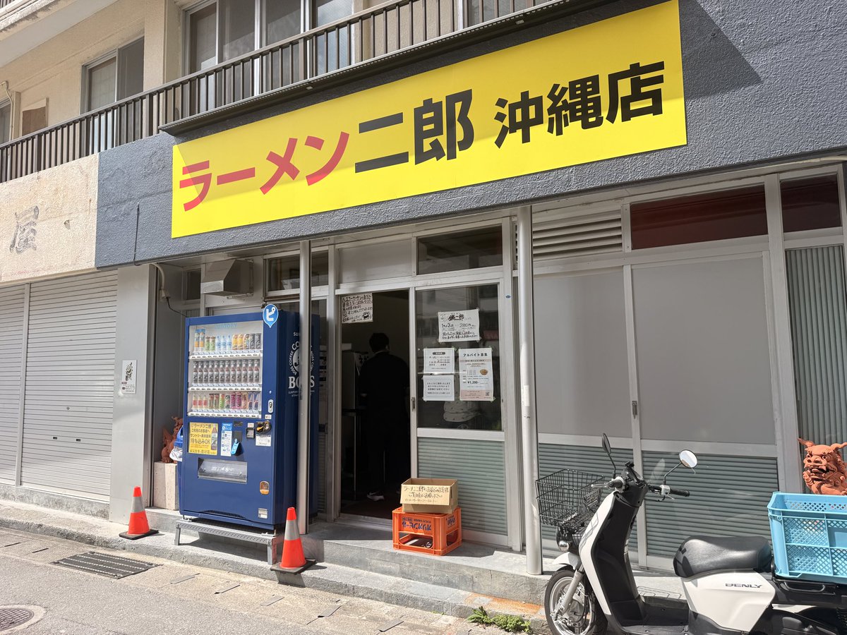 ramen_kuro_uron's tweet photo. ラーメン二郎沖縄店

2度目の沖縄二郎訪問。
今度は沖縄そばを注文してみた。
茹で時間の関係なのか、同じロットの中で最初にコールが来たので、「ニンニク」でお願いした。

見た目の通りで完全に沖縄そば。普通のラーメンとスープは別なのか判らないが、強烈な醤油感はなく、本当に沖縄そばの味。野菜の盛りも無いので軽く食べられる。これなら連食2杯行けそうな気がする。
メチャクチャ美味かった！また食べてみた！

#ラーメン
#ラーメン二郎
#ラーメン二郎沖縄店
#沖縄そば
#沖縄県
#那覇市
#麺そーれ