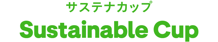hollyhock_staff's tweet photo. 🌱いよいよ本日から「サステナカップ2026」開催🌱

本日～10/12(月)までのクエストは
「クラブと共に！気候アクション宣言！」🌎✨

サステナカップサイトから
📸フォトクエスト
❓クイズクエスト
に参加してポイントをゲットしてください🏆

詳細はこちら👇
https://t.co/iZ4vwiS54t

🔁リポストキャンペーンも実施中！
ぜひこの投稿のリポストお願いします✨

#サステナカップ2026_水戸
#水戸ホーリーホック