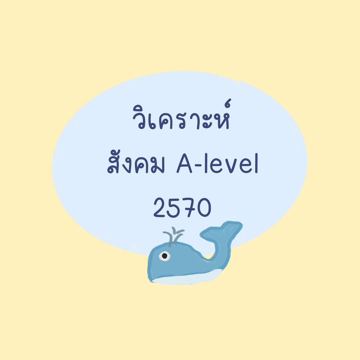 sheetsoso's tweet photo. วิเคราะห์แกะ Blueprint สังคม A-level2570 🐳
อยากให้น้องๆได้เตรียมตัวกันจริงๆจังๆ 
อ่านให้ได้คะแนนเซฟๆ
ใครอยากลุยคะแนนเซฟๆ 60+  มาอ่านกันจ้า

#dek70 #เด็กซิ่ว #กสพท70 https://t.co/RHCfLewxcz