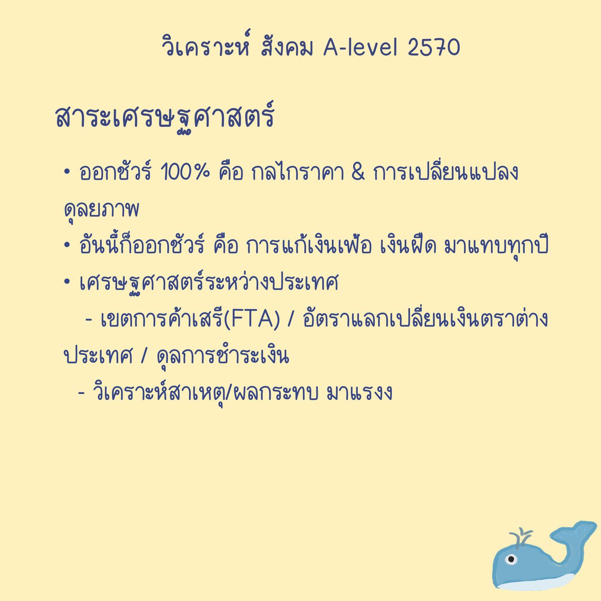 sheetsoso's tweet photo. วิเคราะห์แกะ Blueprint สังคม A-level2570 🐳
อยากให้น้องๆได้เตรียมตัวกันจริงๆจังๆ 
อ่านให้ได้คะแนนเซฟๆ
ใครอยากลุยคะแนนเซฟๆ 60+  มาอ่านกันจ้า

#dek70 #เด็กซิ่ว #กสพท70 https://t.co/RHCfLewxcz