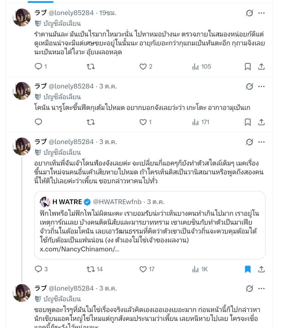 HWATREwfnb's tweet photo. @lonely85284 งงโดนฟ้องอะไร พูดกับเพื่อนในด้อมแต่ตัวเองมาโควทและด่าเองคือมึงเพี้ยน เอาสองประเด็นรวมมิตรกัน

ใช้คำว่าจันเจ้า ไม่แน่ใจว่าเป็นแอคหลุม @.d0ntfoollowxx ตามป่วนเรา เพราะคนเรียกเราว่าจันเจ้ามีแค่แอคนี้��ะคะ ไม่แน่ใจขอส่งฟ้องเลย

บอกว่ามั่วแนะนำให้ดูแท็กด้อมอโยธยาก่อนดีเบตหรือตามด่าคนอื่น งงมาก บอกให้คนอื่นไปหาหมอ แต่ตัวเองโควทด่าชาวบ้านแล้วรับบทเหยื่อ