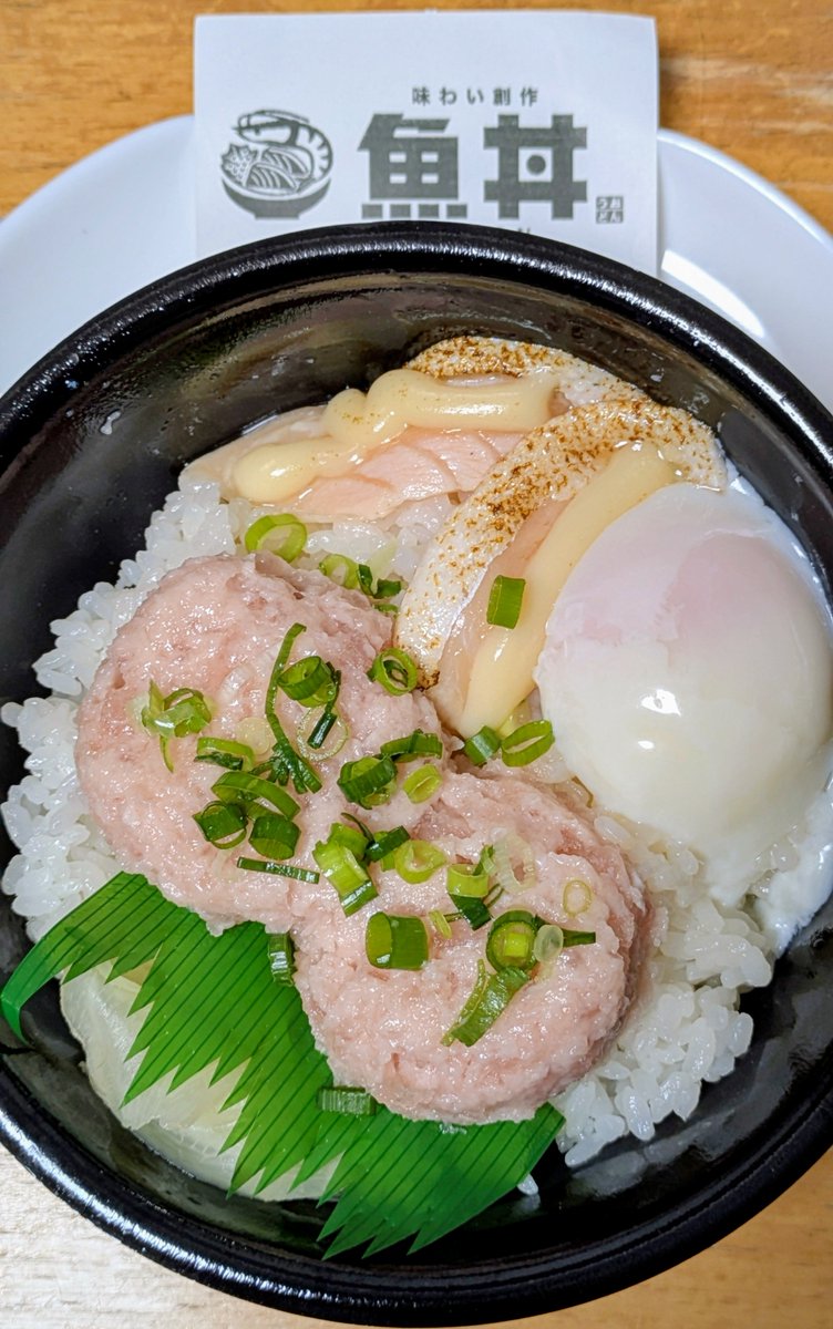 M_Ina8854's tweet photo. 魚丼メニューが豊富過ぎてめちゃ悩むけど、結局最初に目があったやつになる🐟️
#魚丼 https://t.co/hnYC57DPIw