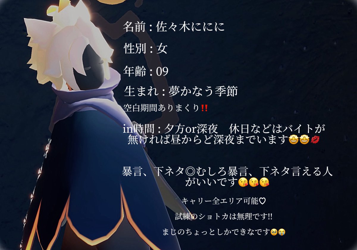 n2p2_N's tweet photo. 《 初フレンド募集 》

○ 長く深い関係を求めてます

○ 初タメまじ大歓迎です！年齢性別問いません

○おもろいフッ軽募♡

ぼっちで哀れで情熱的なおれにお友達ください
リプor ♻️で気になる方お迎えいきます
良いご縁がありますよーうに

 #skyフレンド募集 
 #sky星を紡ぐ子どもたち https://t.co/p3iAeS70hC