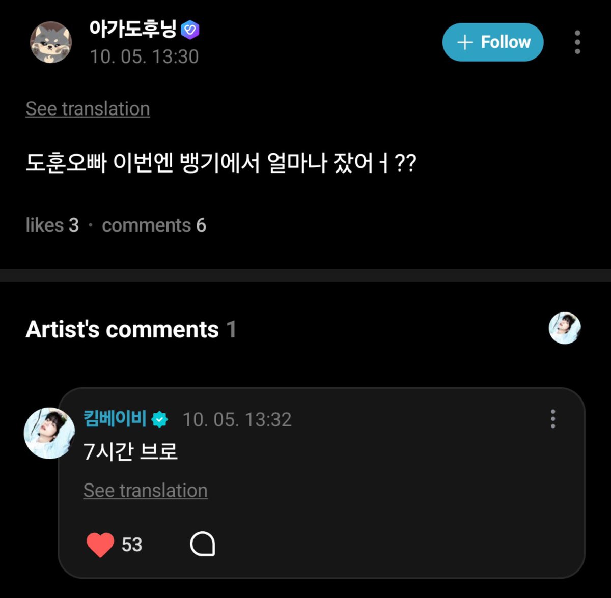 TWSLATION_'s tweet photo. [261005] #DOHOON WV REPLY

💙: Dohoon oppa, how long did you sleep on the plane this time??
🐺: 7 hours bro

#도훈 #TWS #투어스 @TWS_PLEDIS https://t.co/v5uTaQK0A2