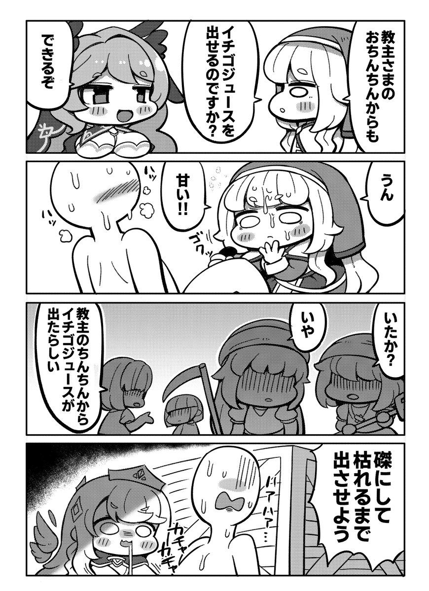 nekoyuu002's tweet photo. 『イチゴジュース』 https://t.co/B2FujsNPUV