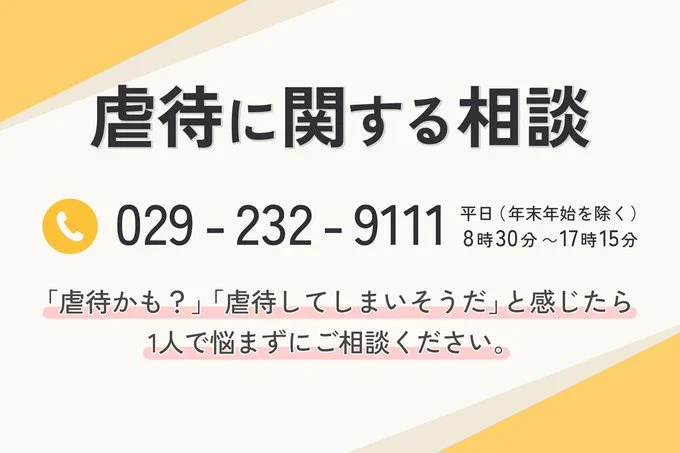 水戸市【公式】 on X: 
