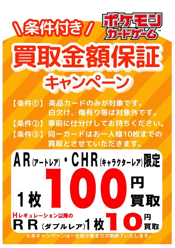 古本市場倉敷堀南店 on X: 