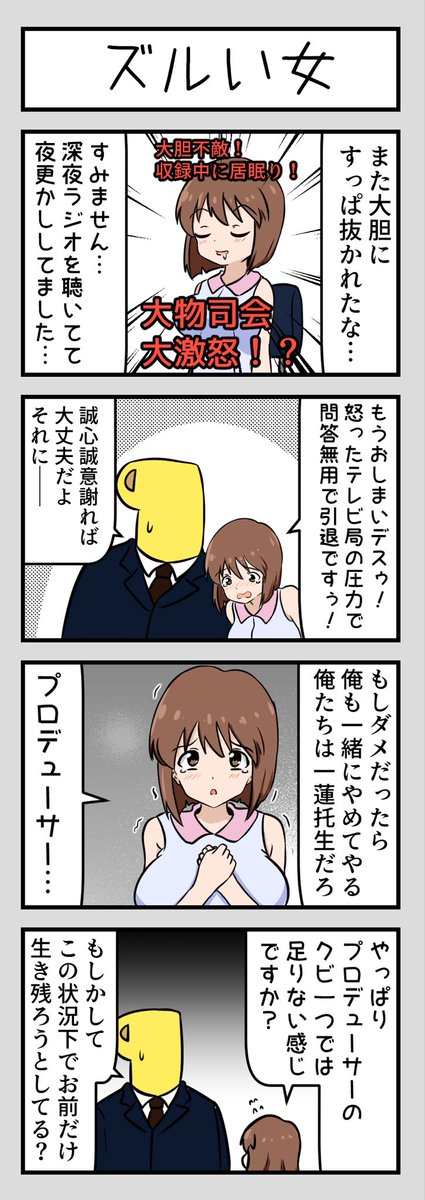 unknownenginee1's tweet photo. 雪歩の図々しいところ、俺は結構好きだよ https://t.co/JFiBCngkKU
