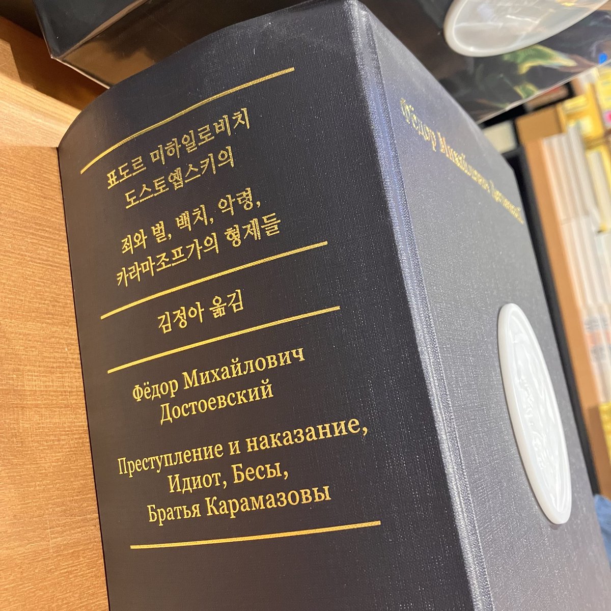 tsmepresents's tweet photo. 미키7 과 상자인간 사이의 흄세 신간과
곱빼기벽돌두께의 지만지 도스토옙스키 실물을 보았다 (앳 교보) https://t.co/AezHfFW9Ai