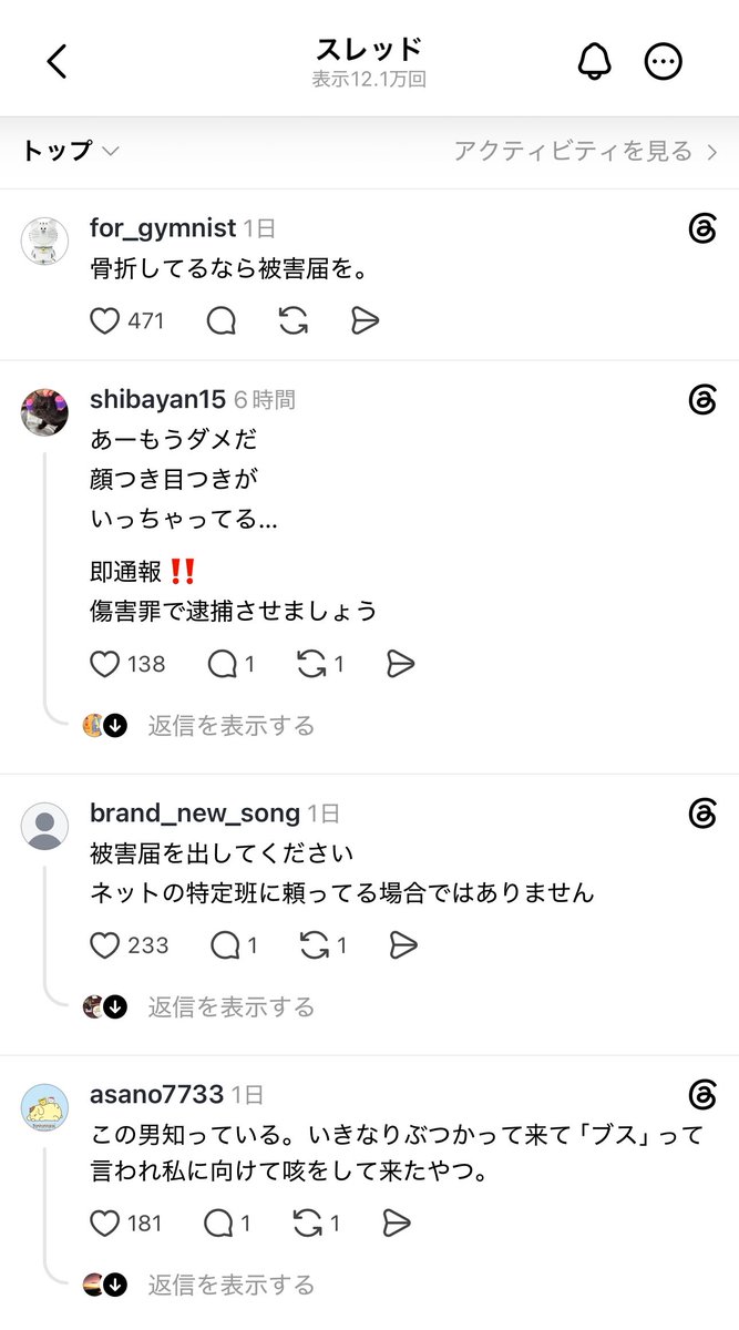 japan_miyu_'s tweet photo. 【広島】

ニヤニヤしながらひたすら女にぶつかる事を趣味にしてる男、開示される https://t.co/4IOIcxar7q